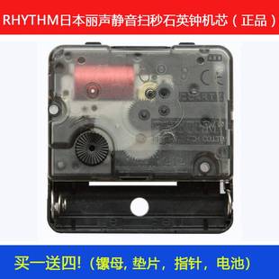 RHYTHM/丽声时钟表芯配件原装十字绣石英芯机芯挂表挂钟新疆包邮