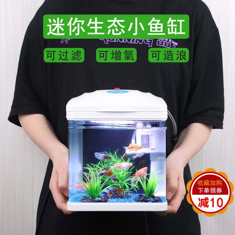 2022新款迷你小鱼缸带氧气的泵自循环生态桌面客厅小型家用免换水