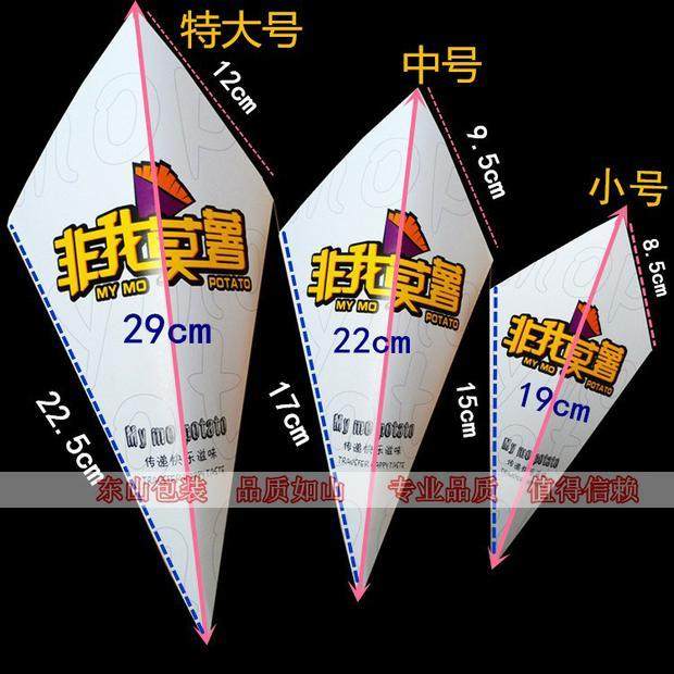 50个三角形薯条盒 锥形炸薯条袋 一次性薯条打包盒子 包邮可定制,厨房/烹饪用具,点心包装盒/包装袋,淘宝优惠券,粉丝福利购,淘宝优惠卷