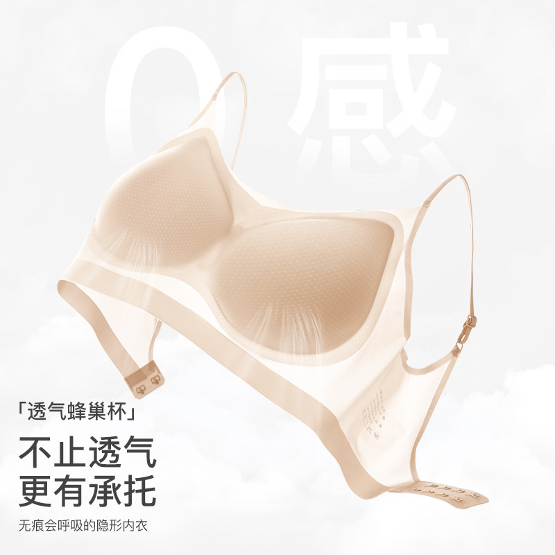 粉底液内衣女细肩带隐形小胸聚拢无痕无钢圈透气夏季薄款凉感文胸,女士内衣/男士内衣/家居服,文胸,淘宝优惠券,粉丝福利购,淘宝优惠卷