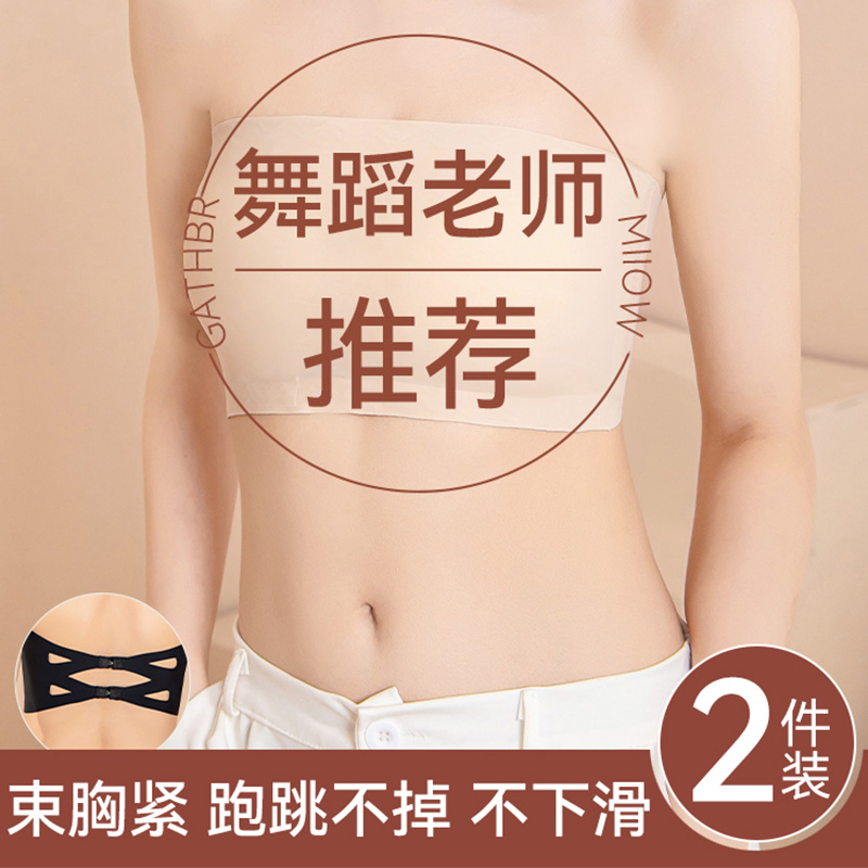 舞蹈生专用内衣少女无肩带抹胸防滑防走光内搭学生一片式文胸裹胸