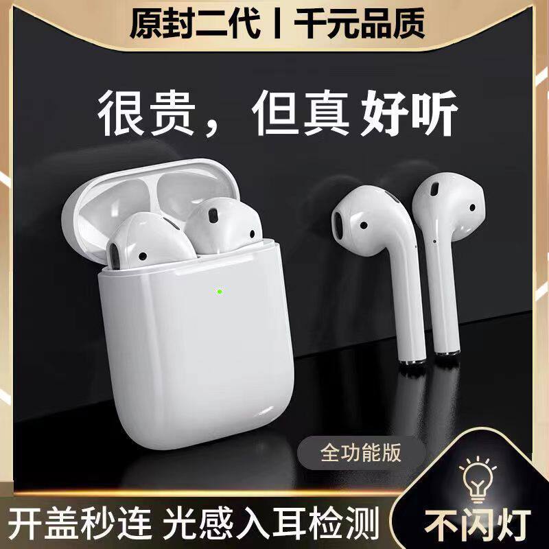 【二代耳机】华强北Air蓝牙耳机无线二代蓝牙耳机适用于苹果安卓怎么看?