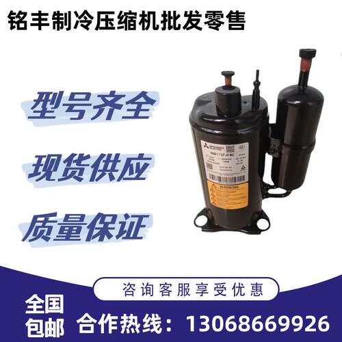 全新制冷空调冷库冰箱冰柜压缩机LH48VBBC LH48VBGC适用于三菱3匹
