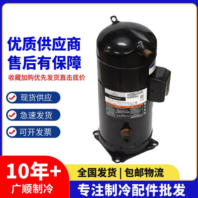 VR160KS-TFP-522 ZR160 VR190KS ZR190KC-TFD-522 空调压缩机