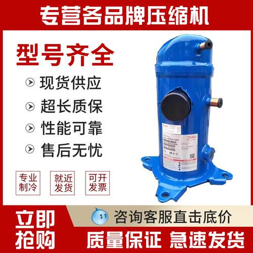 MLM058T4LC9 MLM066T4LC9 MLM076T4LC9 MLM058T4丹佛斯冷库压缩机