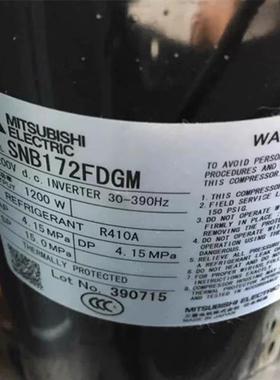 全新变频空调压缩机SNB172FEGMC适用三菱制冷压缩机SNB172FDGM