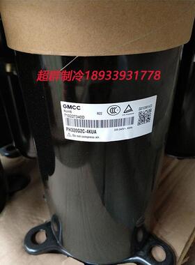 PH310G2C-4KUA/4KU/ 4KUL PH320 PH300G2C-4KUL1美芝2P空调压缩机