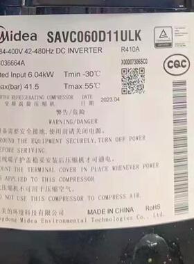 美的变频空调压缩机SAVC070D22ULKA适用美的中央空调制冷压缩机