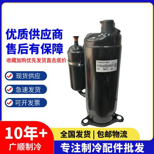 PH460 PH480X3CS-8MUC1 PH430 PH420 PH440M3CS-4MUL1美芝压缩机