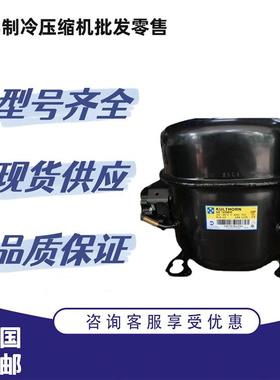 空调压缩机AE2410/2416Y制冷AE2420/2425ZK泰康AE2428ZK AE2432ZK