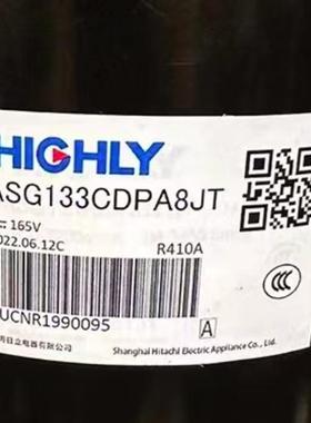 ASG133CDPA8JT全新海立变频空调压缩机适用于格力美的2匹空调