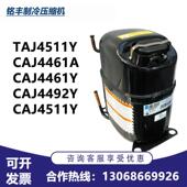 制冷空调压缩机CAJ4511Y适用于泰康CAJ4461A CAJ4492Y TAJ4511Y