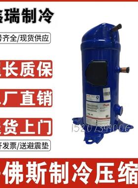 适用于丹佛斯压缩机MLZ026T4LP9A 015 021 030 038 045 058 066