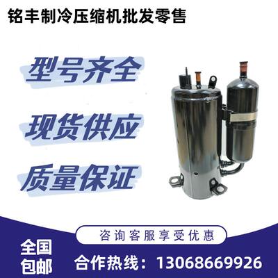 制冷空调压缩机HSM165/155/150/145/140/170V1UFZ美芝HSM155V1UF