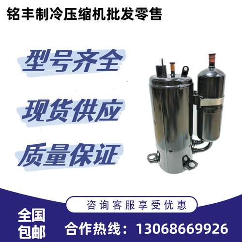 制冷压缩机HSM215V4UFTA HSM205V6UDZ HSM215V6UFT 195HSM220美芝