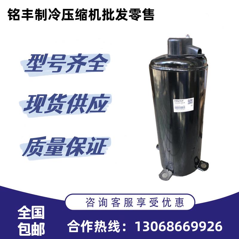 全新制冷THU33WC6-U适用于海立3匹空调压缩机THU33WC6-S THU33WC6