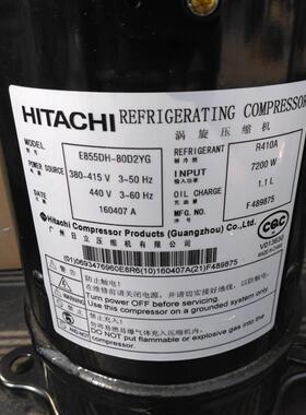 E855DH-80D2YG E855DH-80D2G E856DHD-80D2YG 全新日立变频压缩机