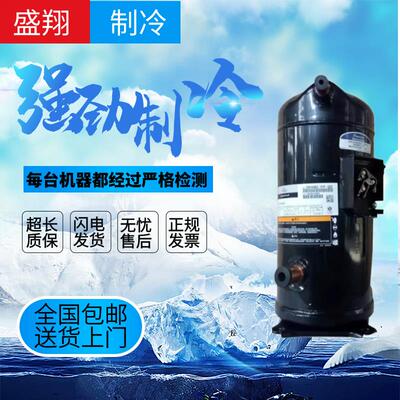 谷轮VP120KSE-TFP-522 KQE ZPI122KCE ZP120KCE-TFD-522/422/402