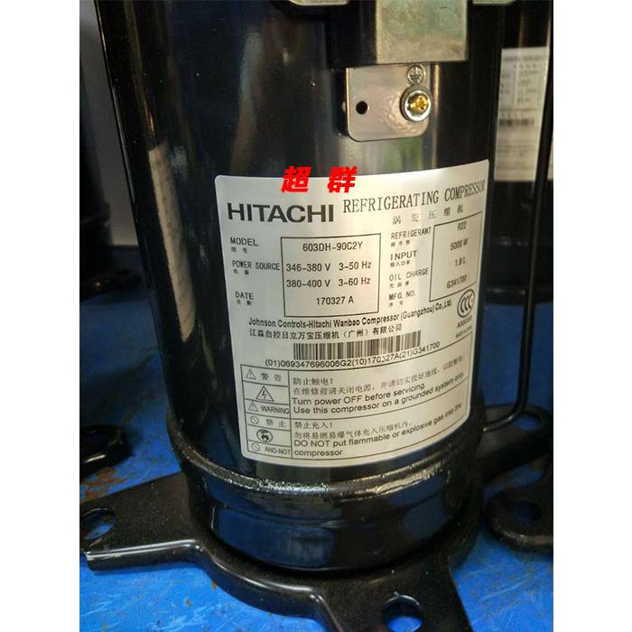 603DH-90C2 603DH-95C2 603DH-90C2Y 95C2Y原装6匹日立空调压缩机