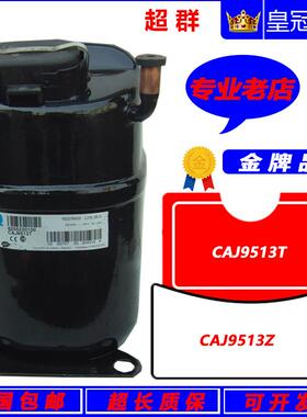 CAJ9513T CAJ9513Z进口泰康TECUMSEH冰柜 鱼池机制冰压缩机1.25匹
