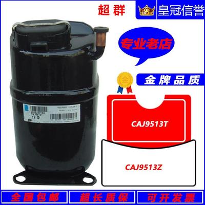 CAJ9513T CAJ9513Z进口泰康TECUMSEH冰柜 鱼池机制冰压缩机1.25匹