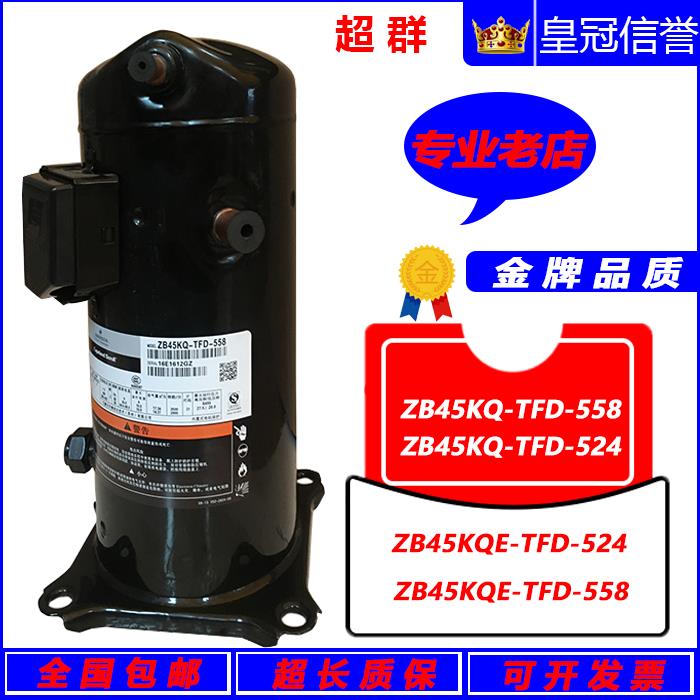 ZB45KQ-TFD-558 ZB45KQE-TFD-524原装6P谷轮中低温冷库制冷压缩机