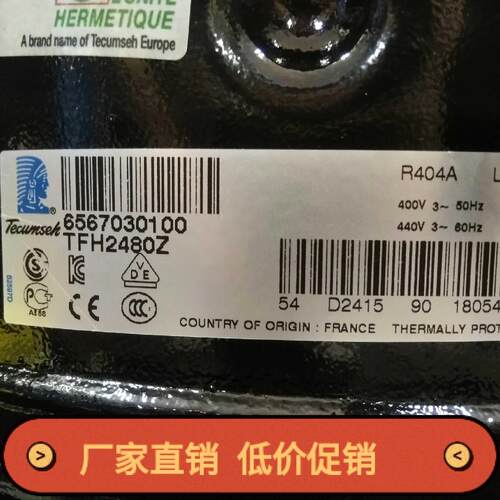 全新制冷空调冰箱冷柜压缩机TAG4568T TFH2480Z适用于泰康5匹冷库