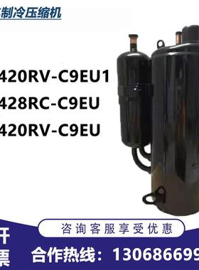 制冷空调压缩机TH420RV-C9EU1海立3匹TH428RC-C9EU TH420RV-C9EU