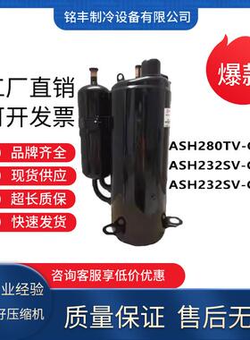 全新制冷空调压缩机ASH280TV-C8CU适用日立海立3匹ASH232SV-C8LU