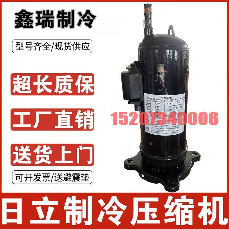 适配原装日立变频中央空调E500HHD-36A2空调压缩机E500HHD-36D2