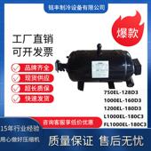 180D日立卧式 制冷空调压缩机750EL FL1000 1200EL 128D3 1000EL