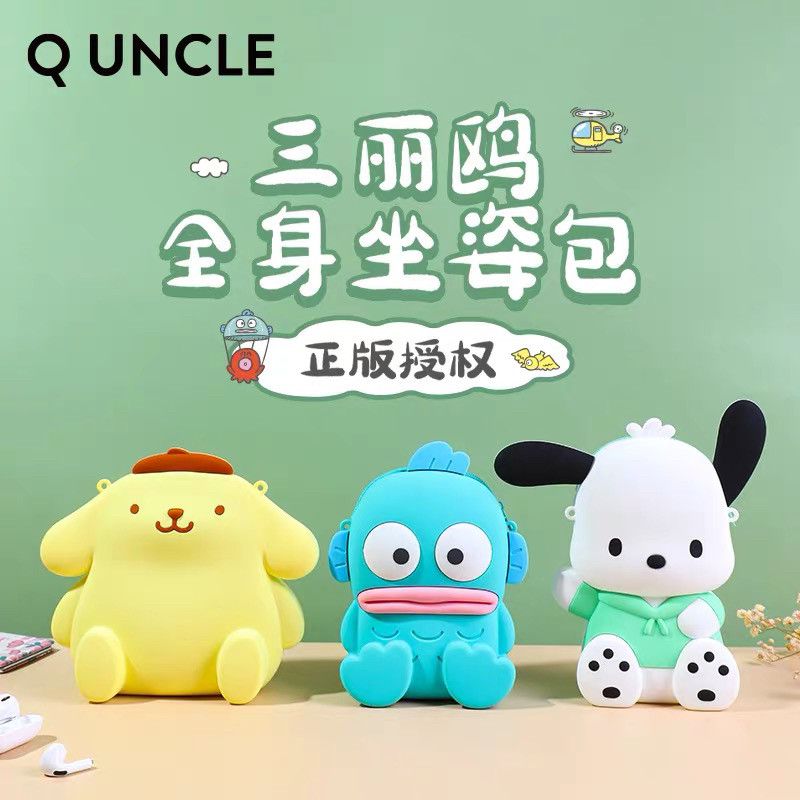 三丽鸥立体公仔硅胶斜挎包可爱卡通儿童丑鱼斜背包礼物萌手机包