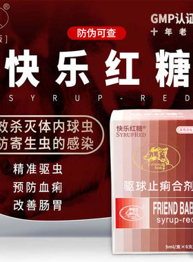 快乐红糖驱虫球虫药地克珠利兽用百球清炎迪净d800驱虫药便血