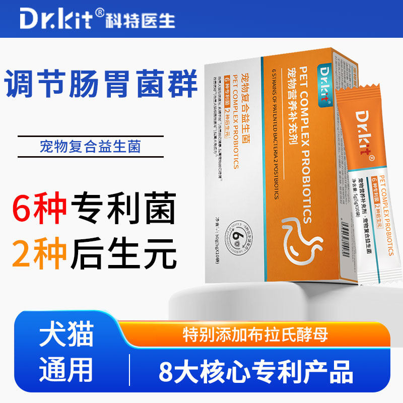 狗狗猫咪益生菌宠物专用调理改善调节肠胃菌群幼犬小猫营养补充剂,宠物/宠物食品及用品,狗益生菌,淘宝优惠券,粉丝福利购,淘宝优惠卷