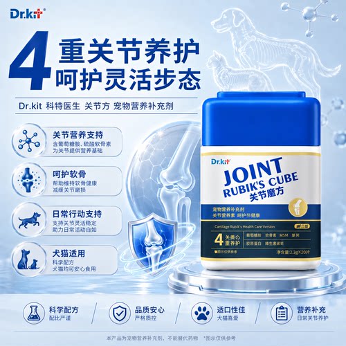 狗狗鲨鱼软骨素钙片护关节