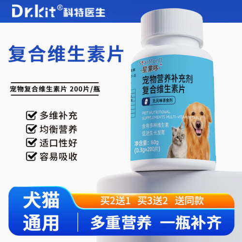 猫咪维生素猫专用营养补充