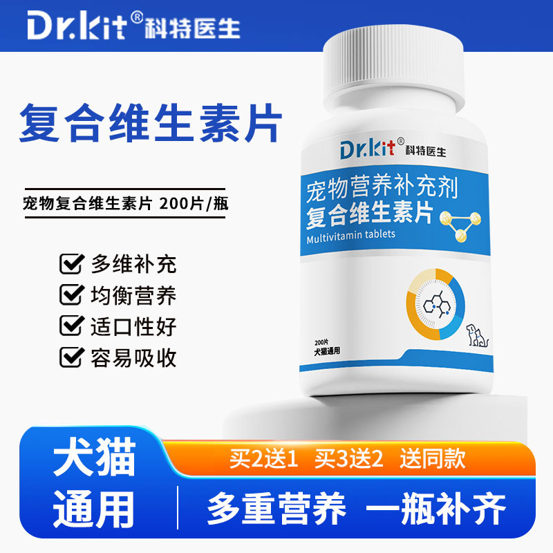 猫咪维生素猫专用营养补充