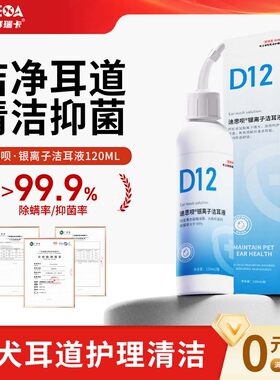 滴耳液猫咪耳螨狗狗洗耳液宠物马拉色菌杀菌除螨洁耳液耳朵里清洁
