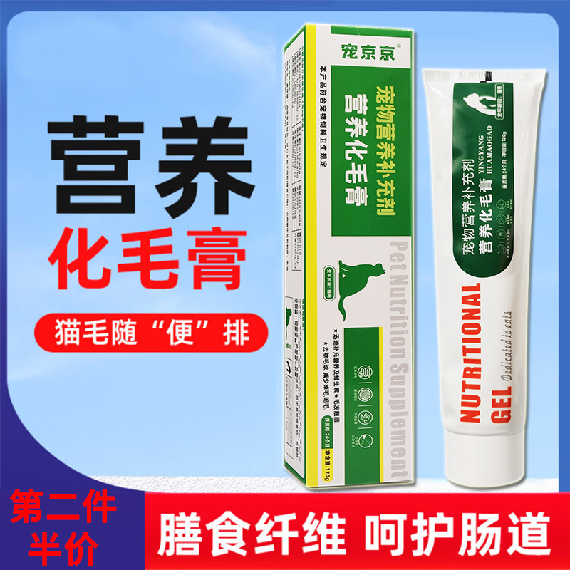 猫用化毛膏猫咪专用排毛营养膏
