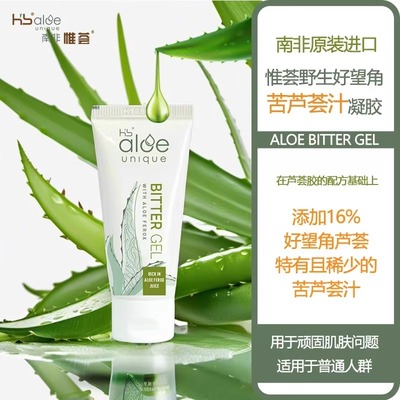 南非进口苦芦荟胶护肤面霜
