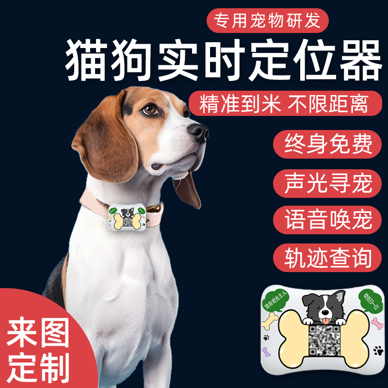 狗狗实时定位器GPS防走丢神器4G