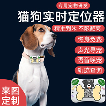 狗狗实时定位器gps防走丢失跟踪神器小狗小猫咪定仪器4g项圈追踪