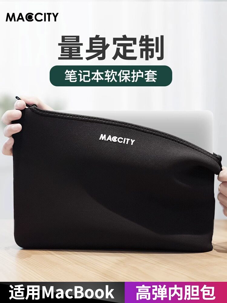 【轻薄高弹】NacCity适用苹果macbookair内胆包15