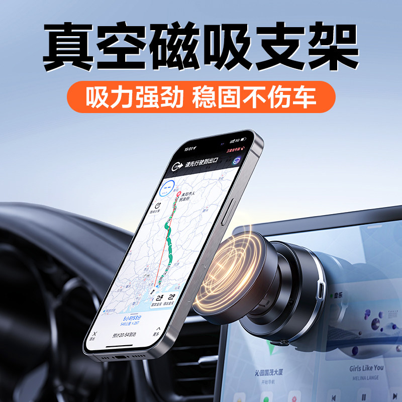NACCITY真空磁吸手机支架车载手机架2026新款汽车超强力吸盘适用苹果magsafe特斯拉旋转便携ipad浴室墙壁吸附