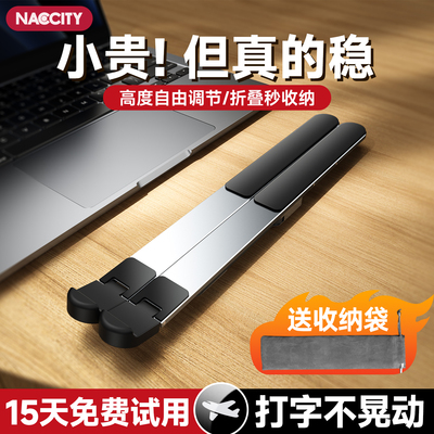 NACCITY笔记本便携折叠支架