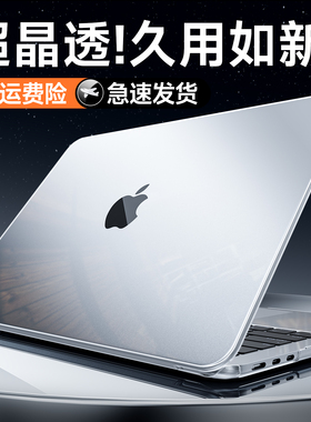 NACCITY适用macbook保护壳苹果电脑保护套macbookair保护壳macbookpro保护壳软mac笔记本m4透明13寸m5膜15寸