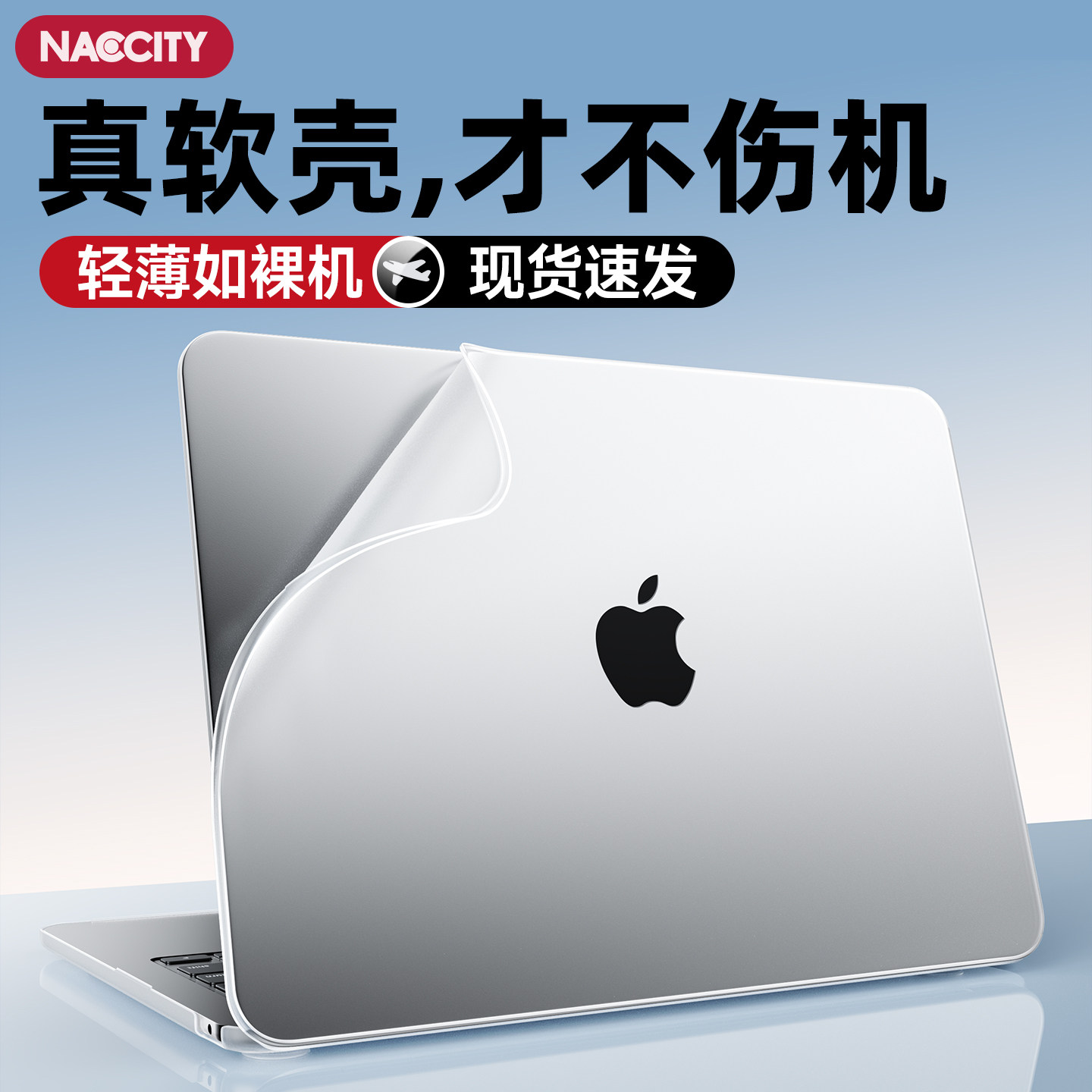 2026新款macbookair保护壳m4超薄13.6寸适用M5