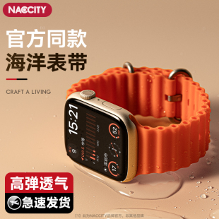 9透气8运动7女se s11硅胶s10 NACCITY适用苹果手表表带applewatch表带ultra3 2海洋iwatch专用series11男款