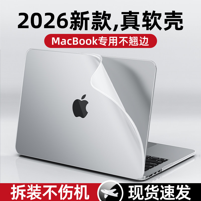适用苹果电脑保护套macbook保护壳电脑壳macbookair