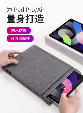 新款平板ipad收纳包ipadpro妙控键盘m5带13寸能装平板包包pad电脑ipadmini7内胆包air6保护套11袋外带包8寸